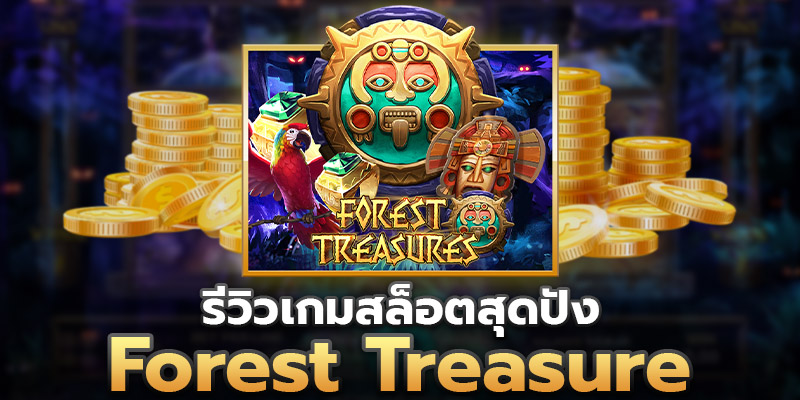 เกมสล็อต Forest Treasures  