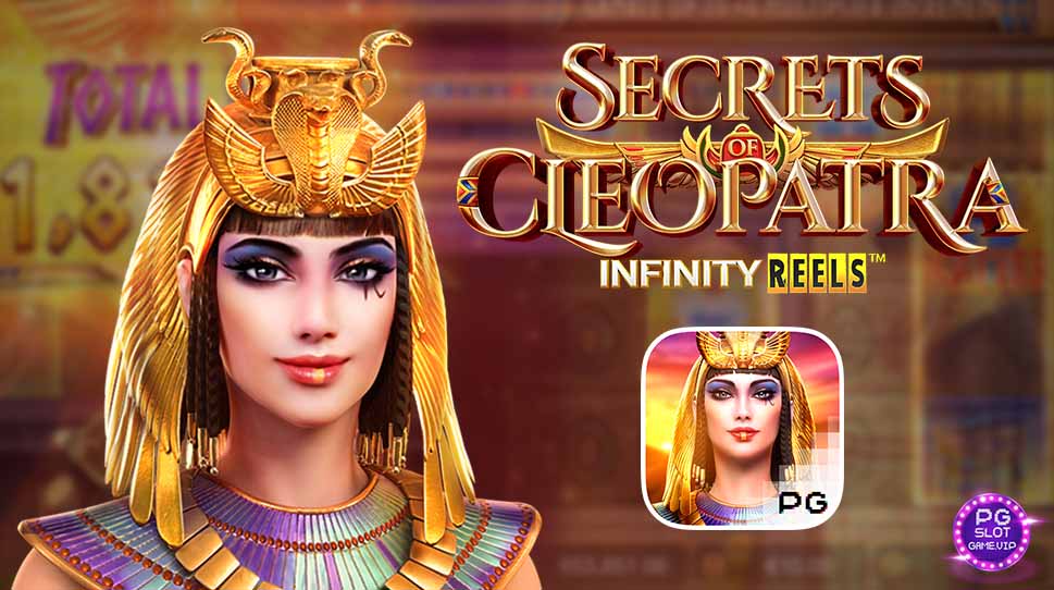 สล็อตแตกง่าย Secret of Cleopatra
